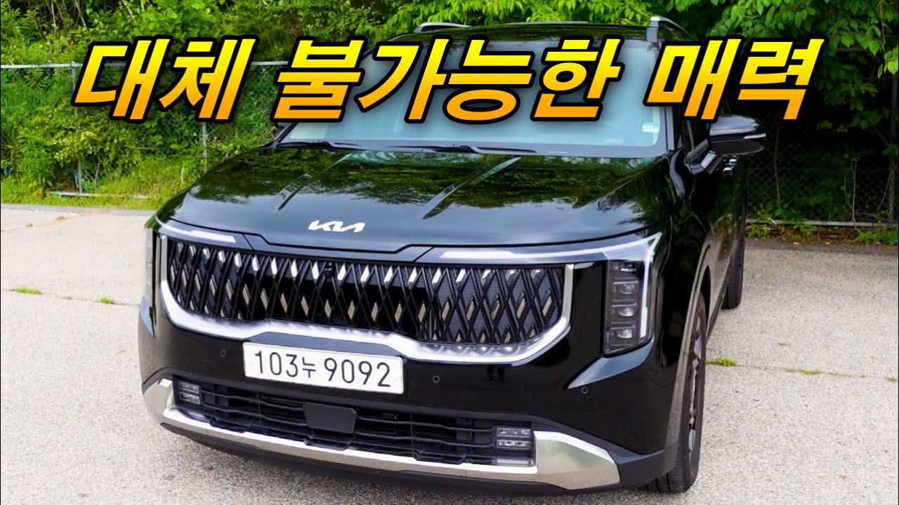 이유불문 살 수밖에 없는 차 - 카니발 하이브리드 시승기