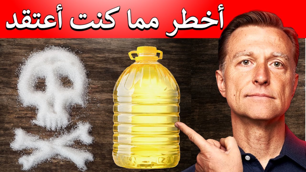 لماذا الزيت النباتي أخطر من السكر