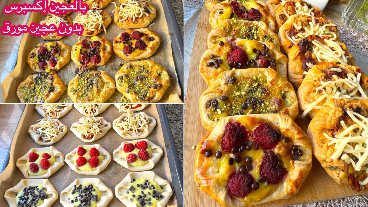 بالعجين اكسبريس ف5دقائق بدون توريق المالح والحلو تنوعي فطبيلة رمضان بلاما تشدي نوبة على لباتسري☺️