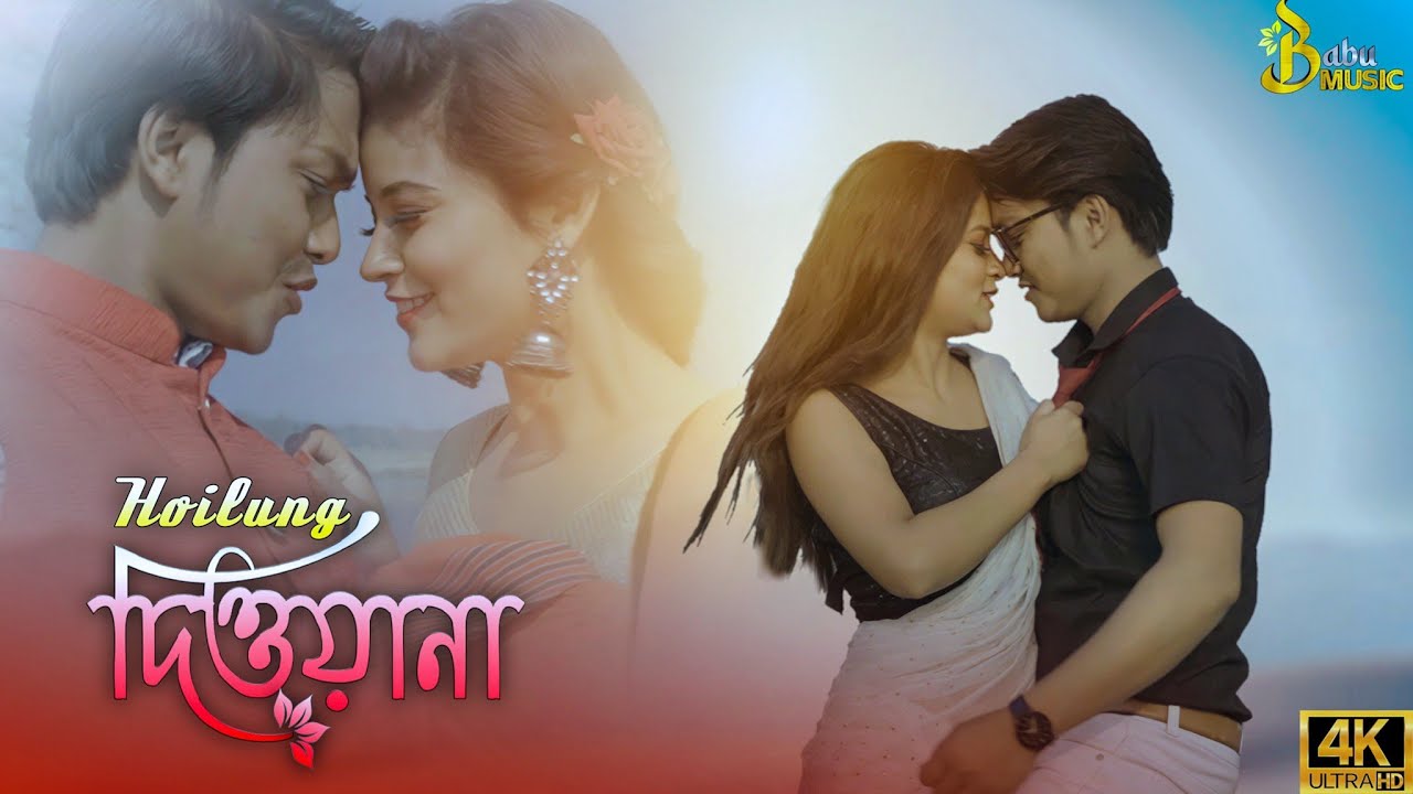 New Koch Rajbongshi video song.2022 / mon kene bujena // Kr Prodip // Miranda // Babu music //