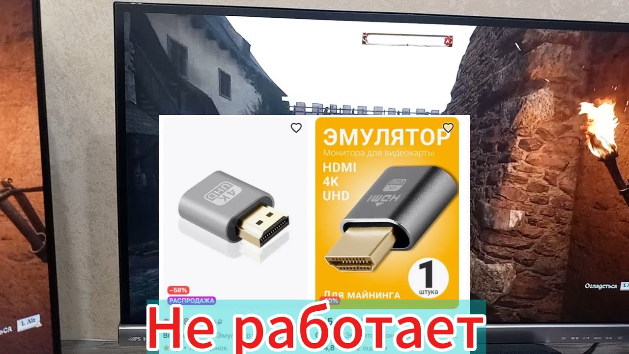Облачный гейминг МТС с эмулятором монитора HDMI  не работает