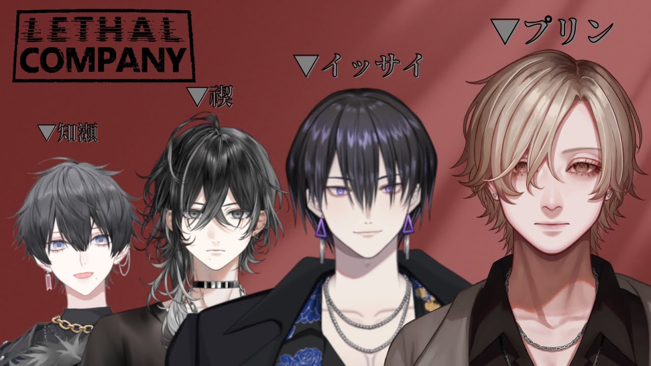 【コラボ配信】Lethal company【新人Vtuber】