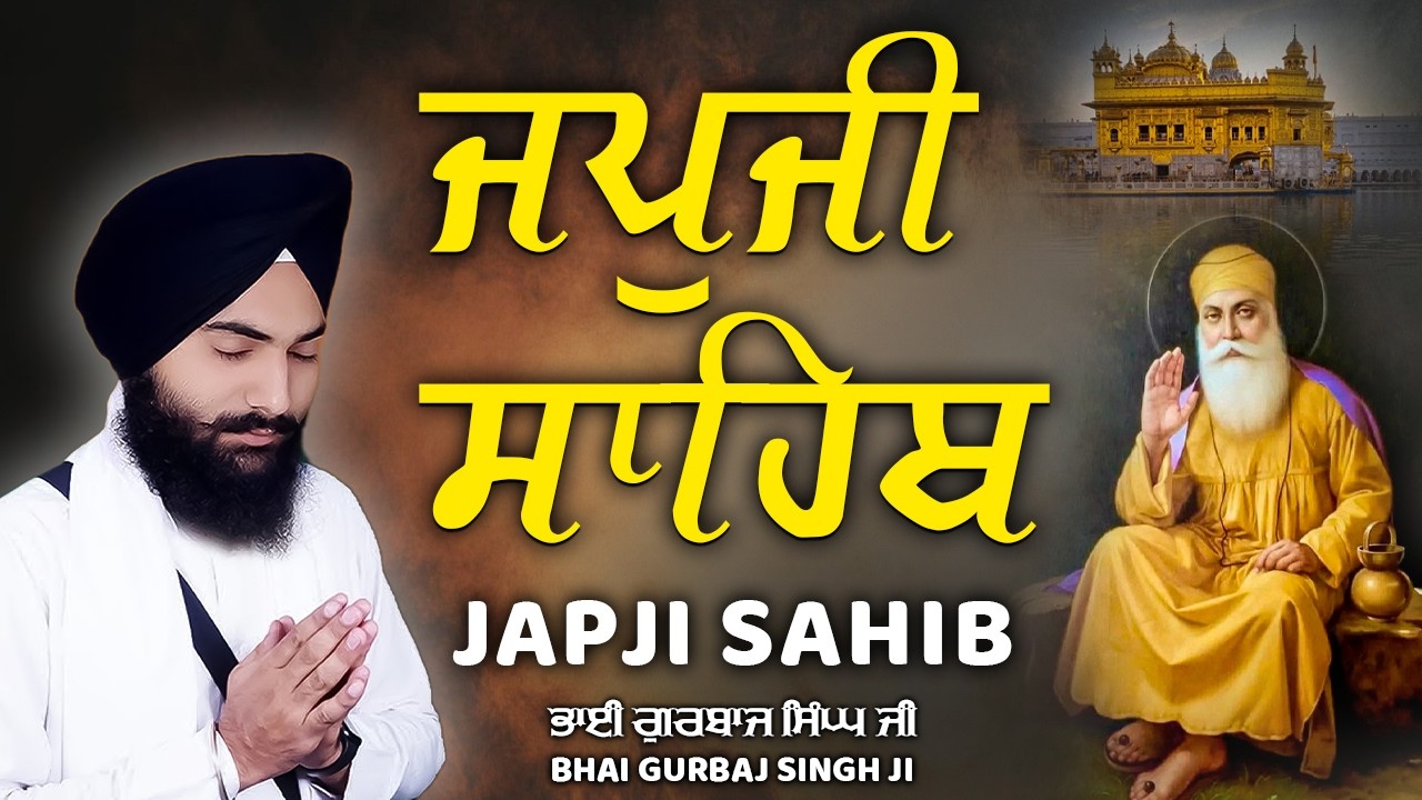 Japji Sahib Full Path | ਜਪੁਜੀ ਸਾਹਿਬ ਪਾਠ | Bhai Gurbaj Singh Ji | Nitnem Morning Prayer #wmk