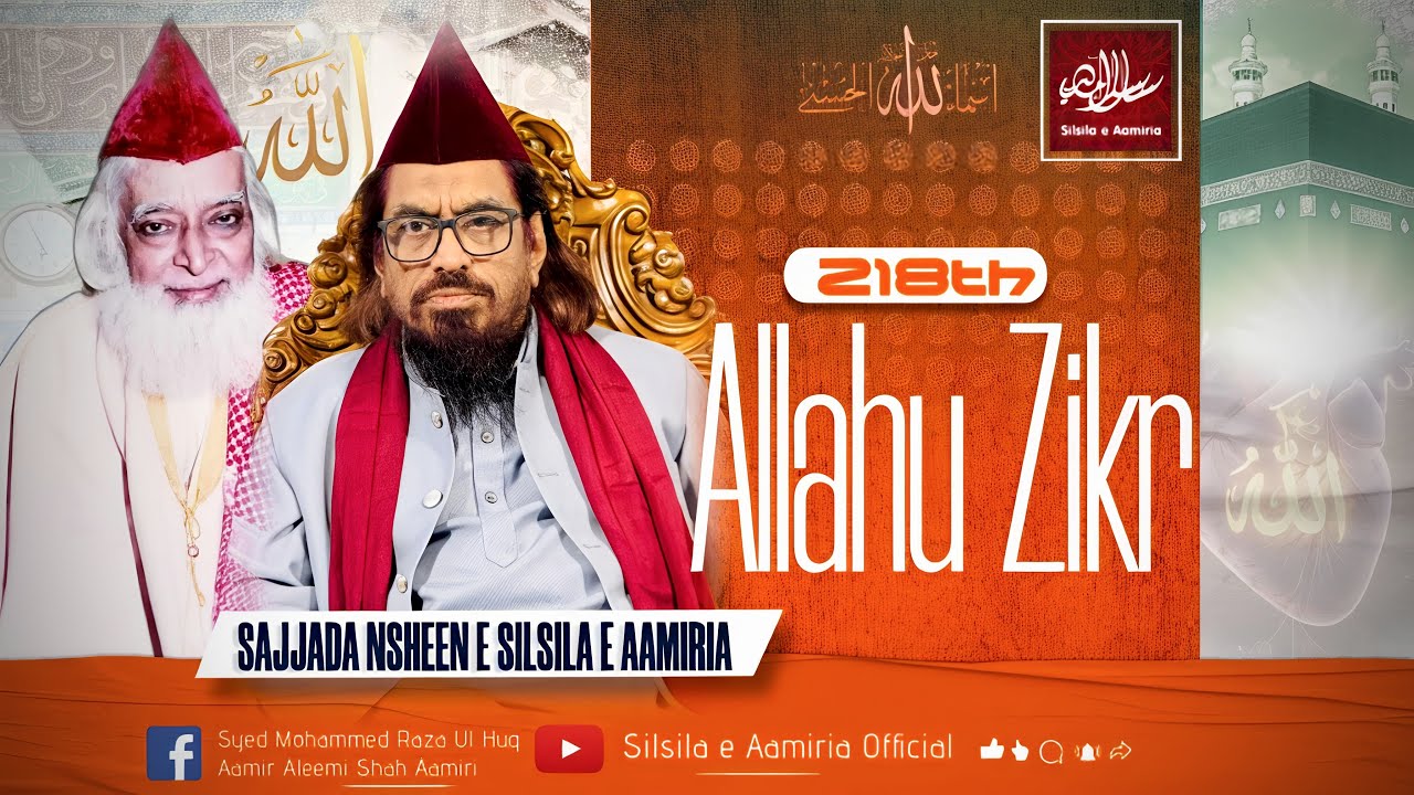 218th Allahu zikr | Live from Khankhah e Aamiria Allahu hall Chennai
