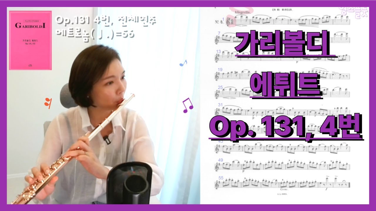 [가리볼디 에튀드 Op.131-4 , 영스플룻]  Gariboldi etude 영스플룻