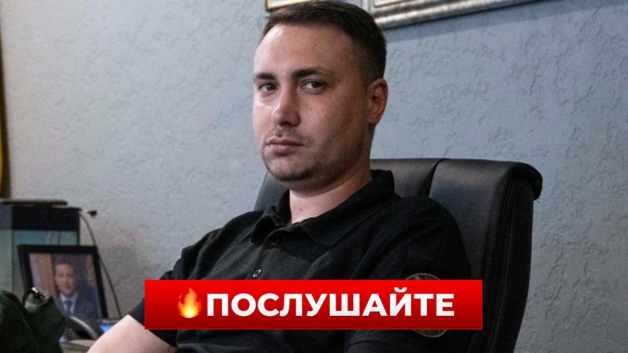 СЕЙЧАС! Буданов сделал важное заявление про войну — включайте! Новини.LIVE