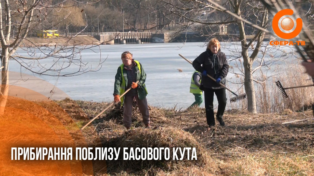 Майбутня човнярська станція: у Рівному розчистили територію поблизу озера Басів Кут