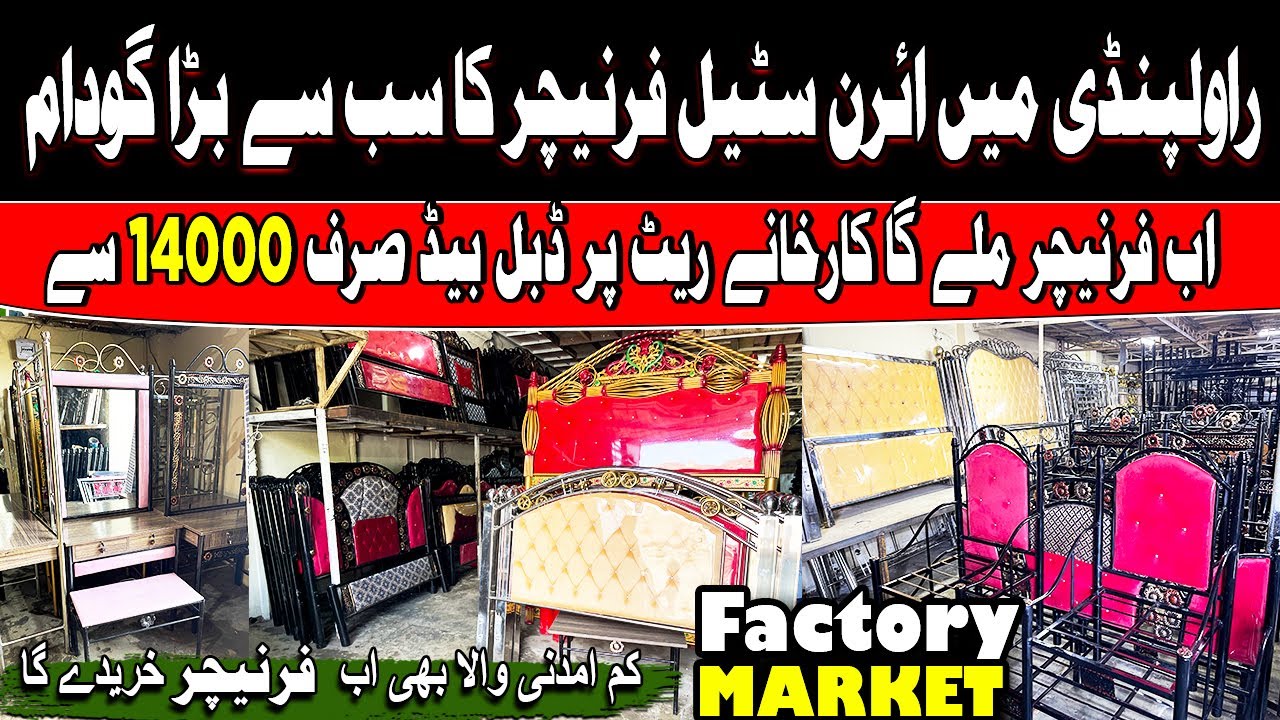 Steel furniture factory in Pakistan ! Iron Furniture Market Bed  ! Steel Furniture Wholesale Market