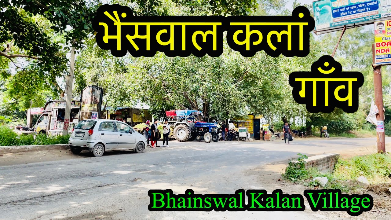 BHASINSWAL KALAN VILLAGE भैंसवाल कलां गाँव Bhasinswal Kalan Gohana Sonipat | BHASINSWAL Kalan video