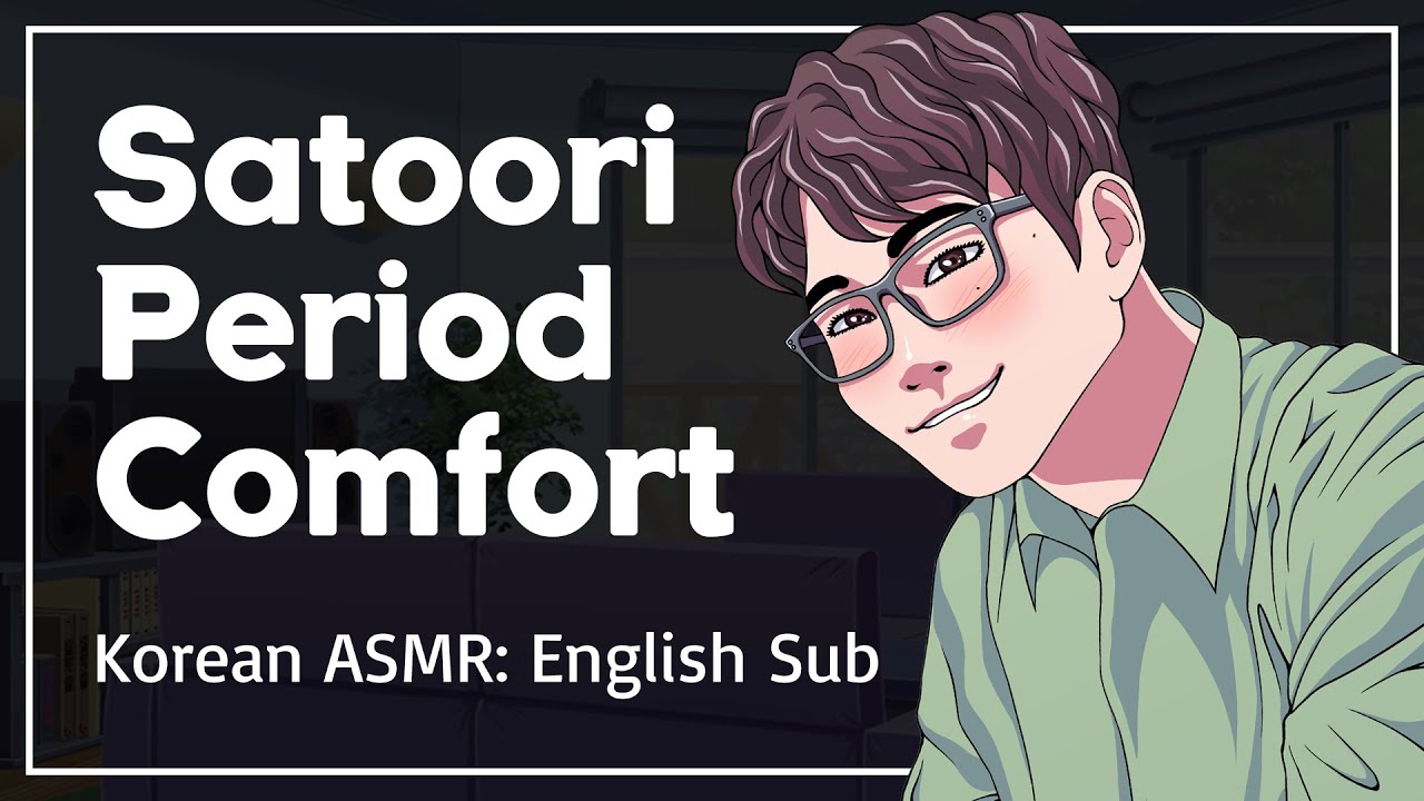 Comforting You On Your Period - Korean Boyfriend Comfort ASMR [ENG SUB]