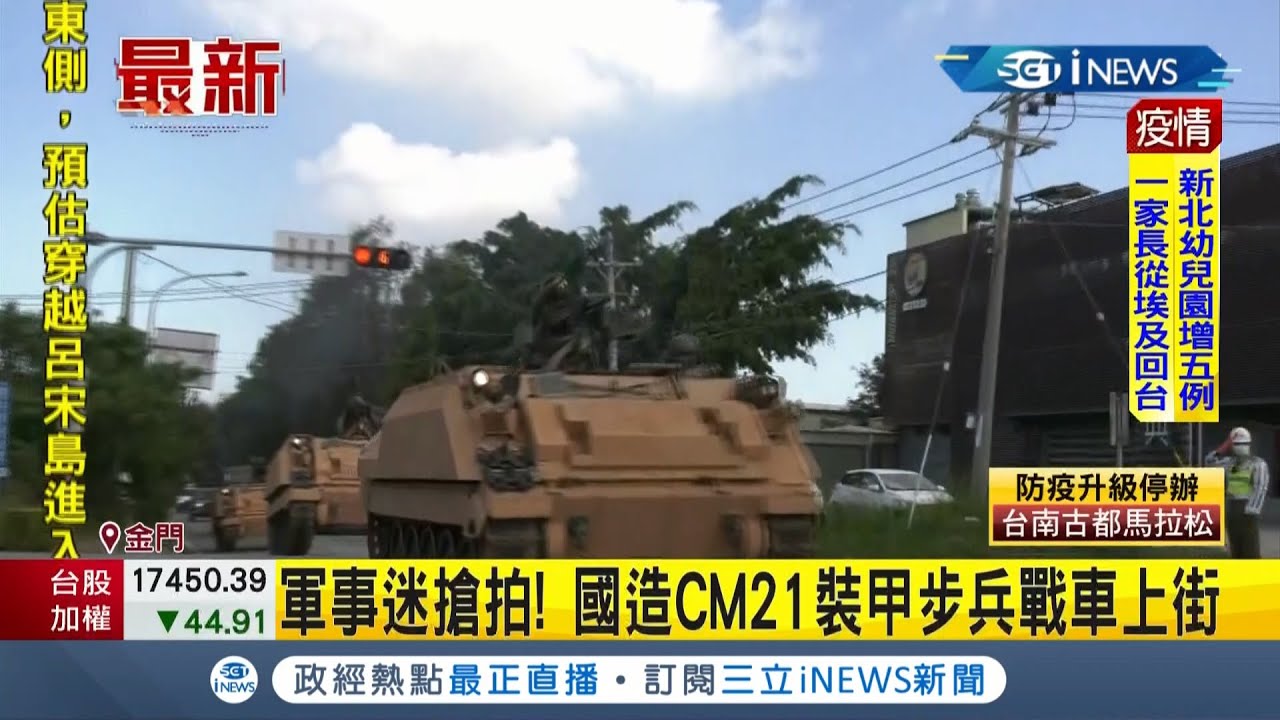 #iNEWS最新  街上罕見出現