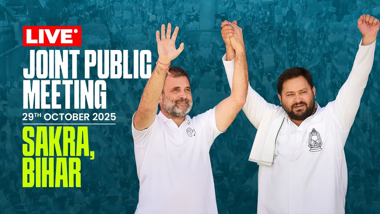 Joint Public Meeting | Sakra, Bihar