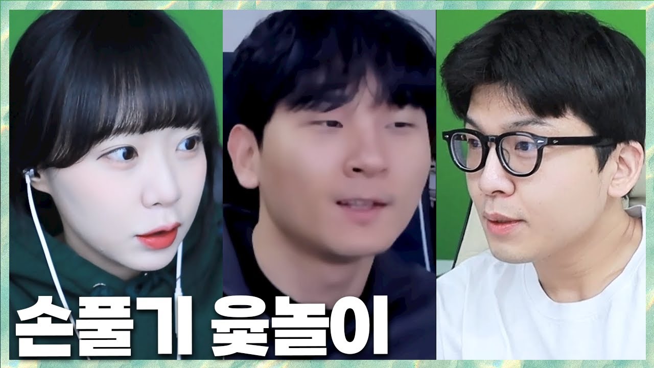 동료였다가 적이된다 개인전 윷놀이 민교x박사장x토마토 갈틱폰전 손풀기 2023.12.23 풀영상