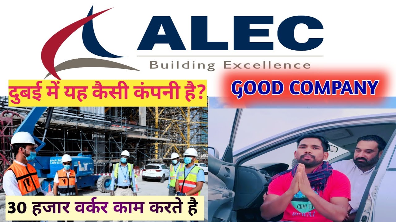 DUBAI ALEC ENGINEERING COMPANY L. L. C || दुबई में यह कैसी कंपनी है?||  GOOD SALARY ||  40000 हजार