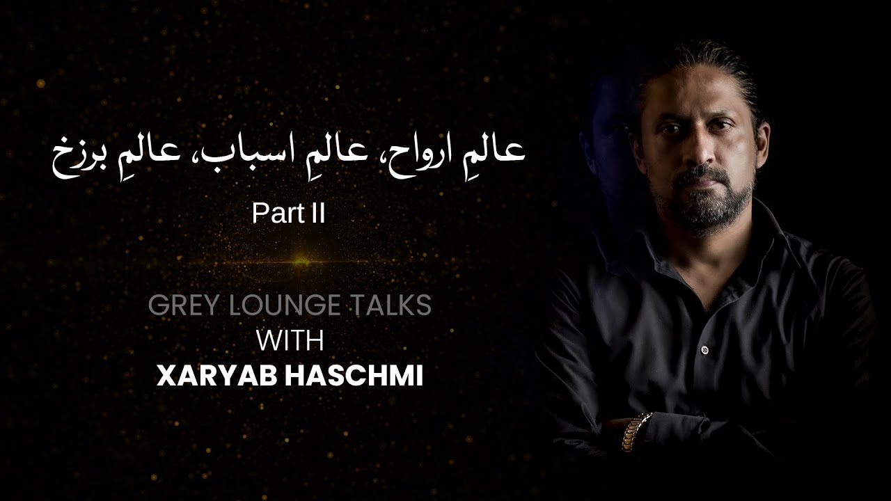 Aalm-e-Arwah Ki Haqeeqat | Part II | Grey Lounge | Xaryab Haschmi