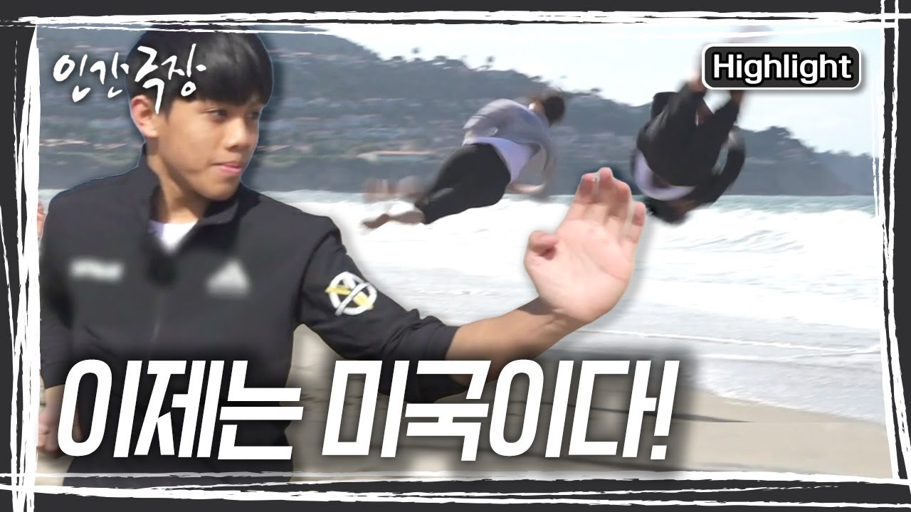 대회 참가를 위해 미국에 도착한 재영이, 여러 나라 선수들 앞에서 시범을 보이는데... 또 다시 무릎 통증이 재발하고 만다 [인간극장] KBS 250319 방송