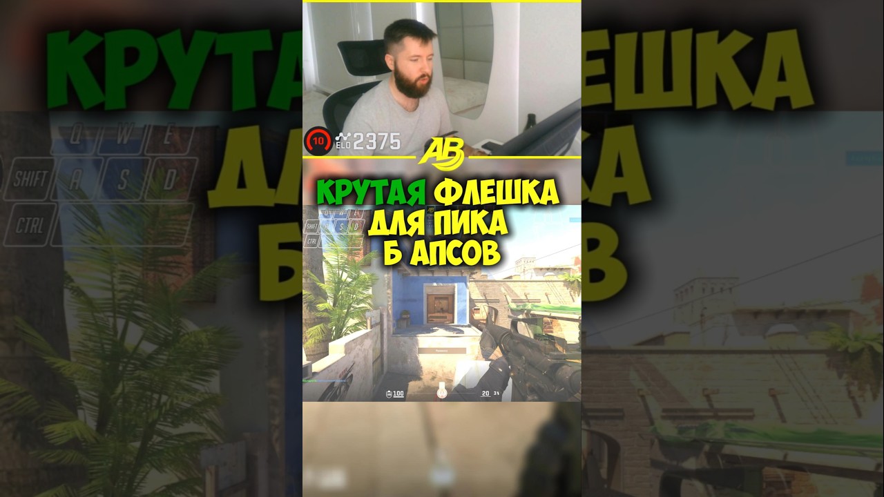 Необычная флешка для пика Б апсов на Mirage