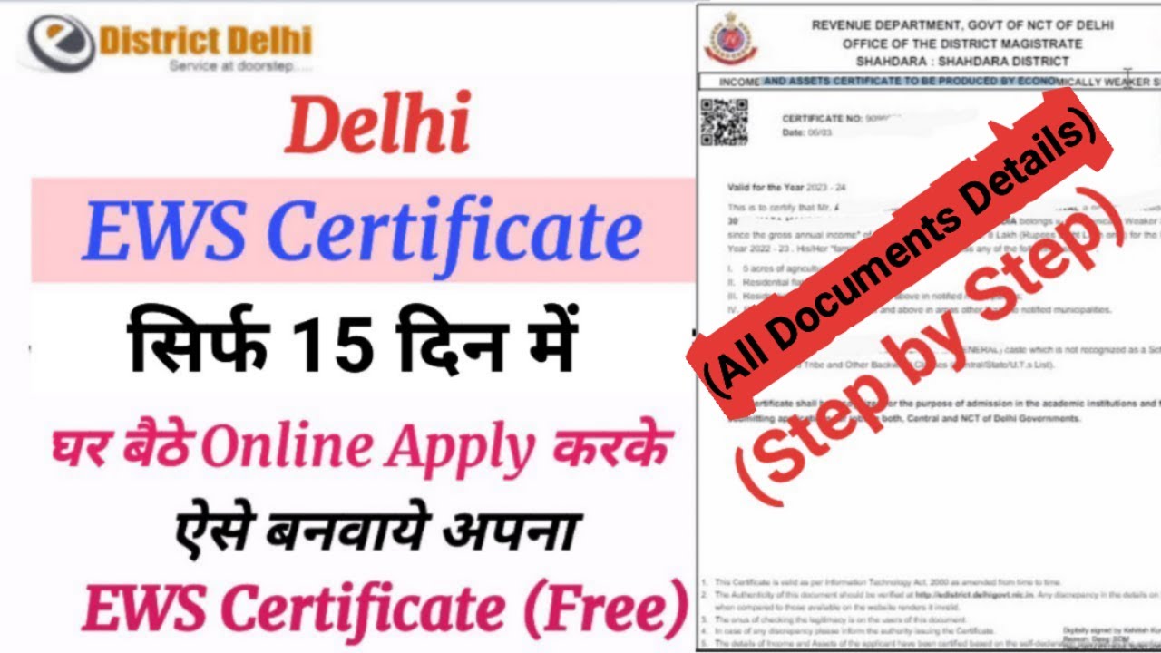 How to Apply EWS Certificate Online in Delhi | EWS Certificate Kaise Banaye Online (2024)