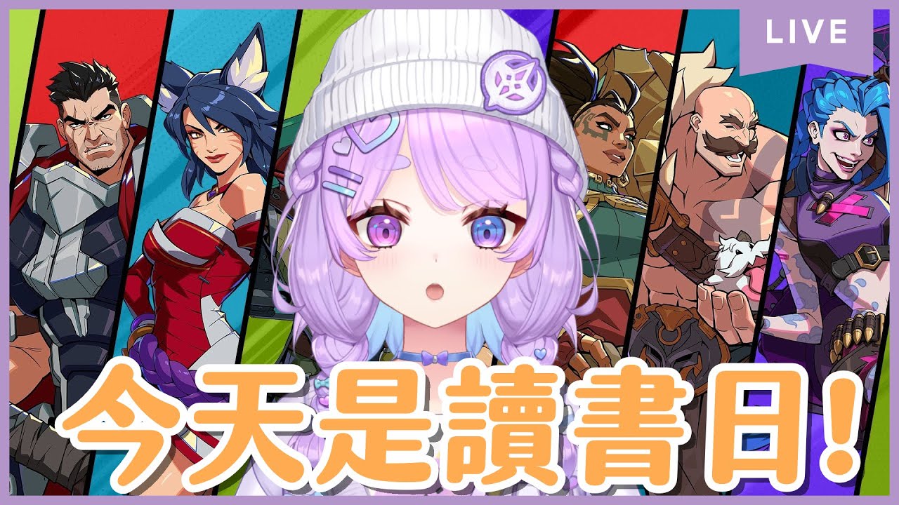 【遊雜】2XKO~什麼人鬼要考試!趕緊先認識一下角色故事⌇幻月Moondogs