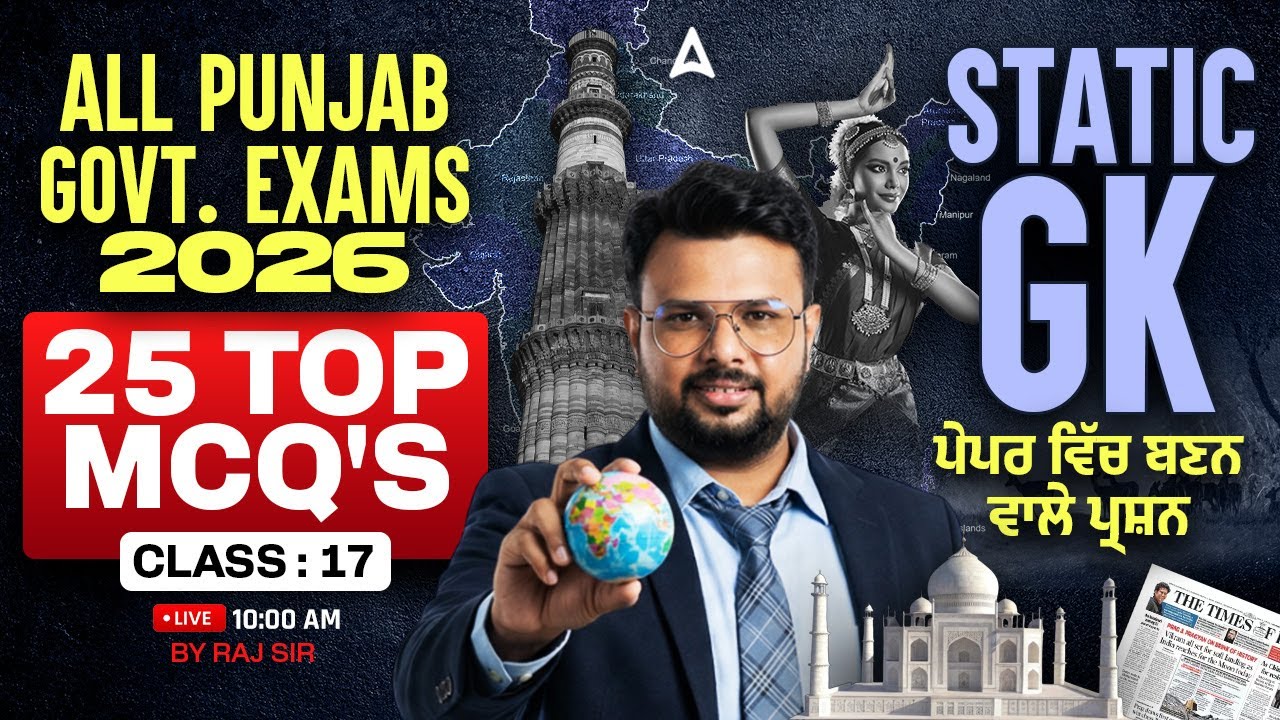 Static GK for Punjab Govt Exams 2026 | Static GK Top 25 MCQs | Static GK Classes By Raj Sir #17
