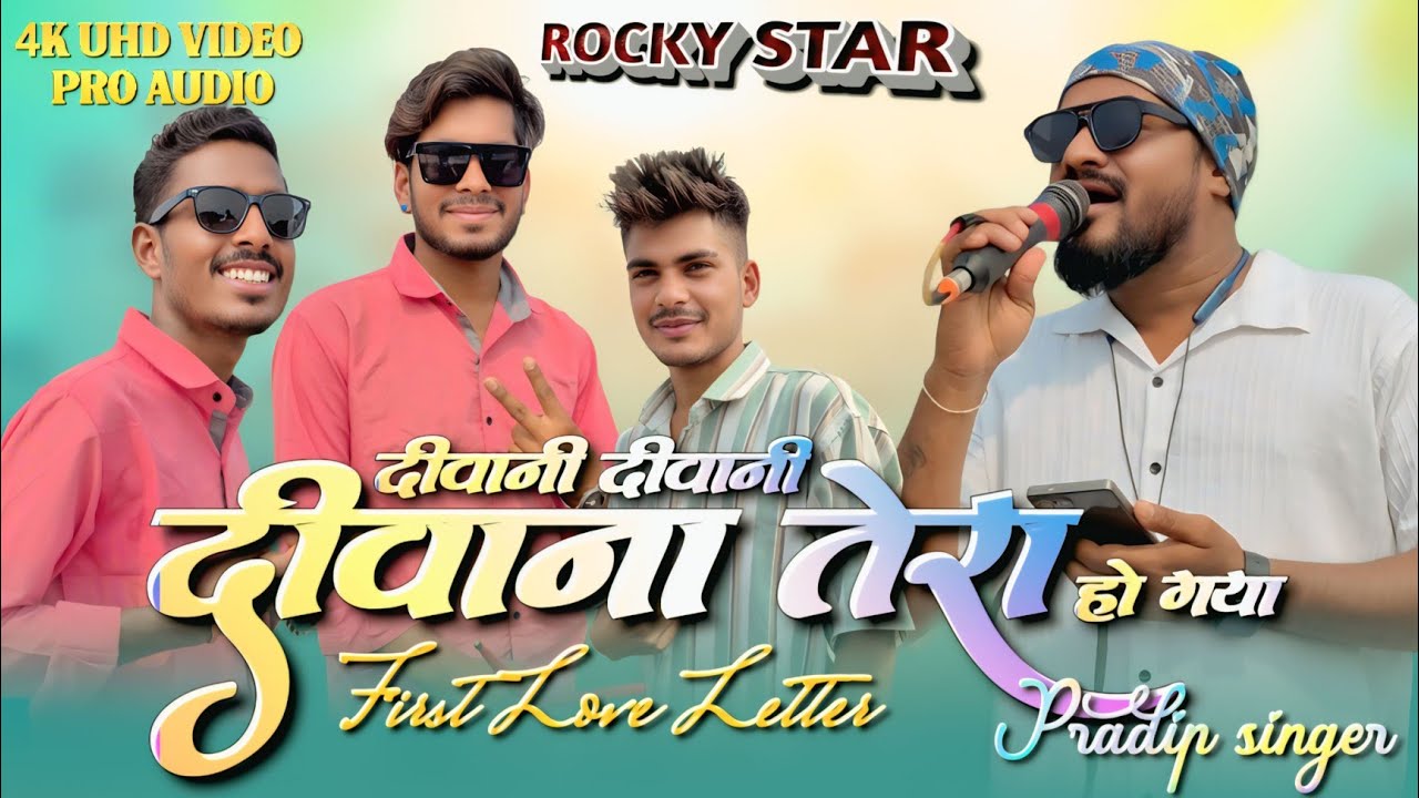 दीवाना तेरा हो गया | सेम टू सेम बजा दिया | क्या वॉइस है प्रदीपभाई | Rocky Star band 