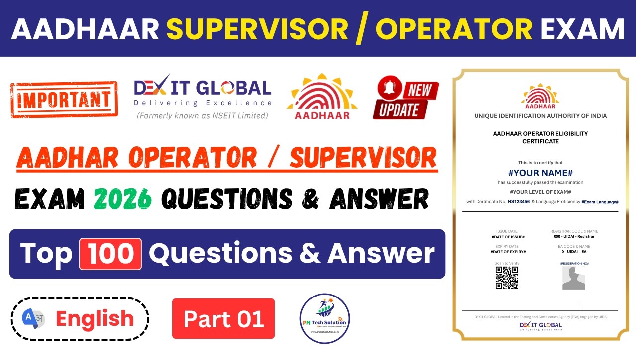 Aadhar Operator or Supervisor Exam Questions Answer English 2026 | Top 100 MCQ | New Pattern Part 1