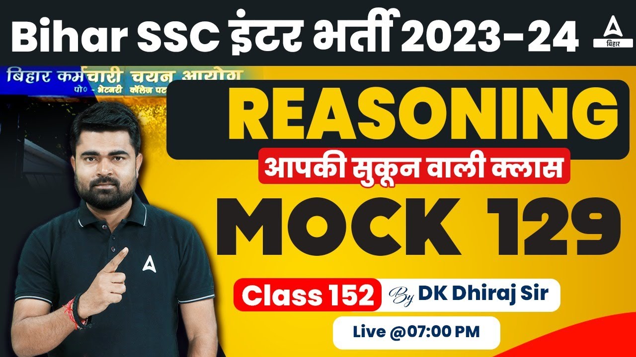 BSSC Inter Level Vacancy 2023 Reasoning Daily Mock Test By DK Sir #152