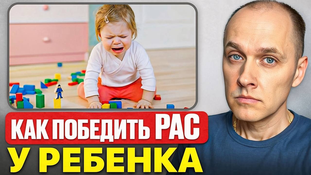 Как мы выкарабкались из РАС. Наша история СПАСЕНИЯ дочки