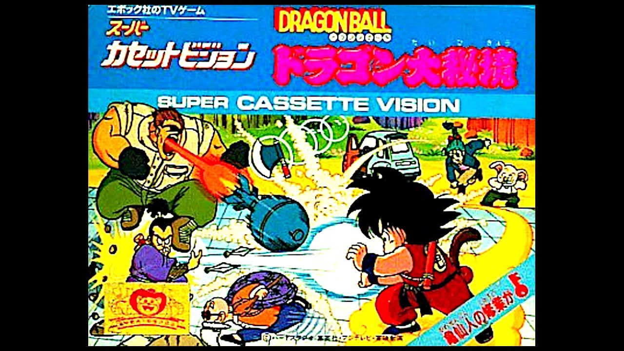 ドラゴンボール ドラゴン大秘境   (Super Cassette Vision.JPN.1986..開発 エポック.発売 エポック) エンディングまで