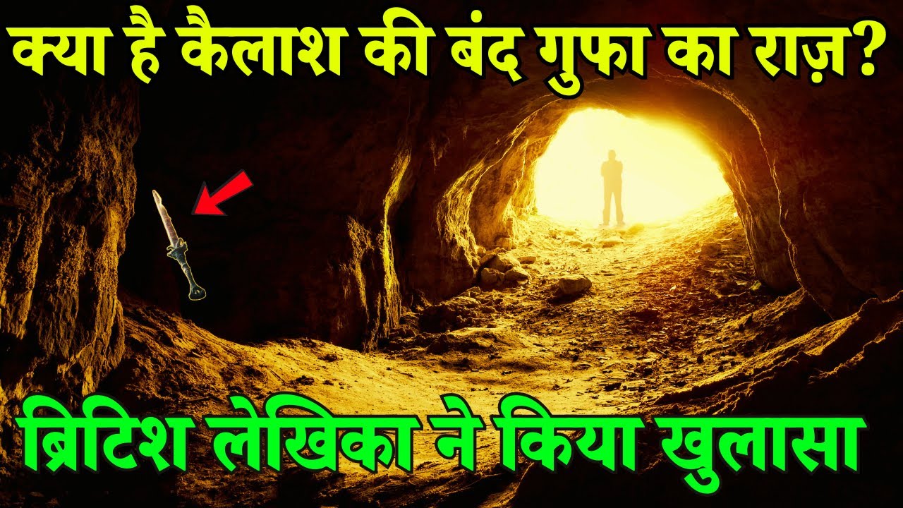 क्या छुपा है कैलाश की बंद गुफा के अंदर|Kailash Temple Mystery|Lautein Sanatan Ki Or