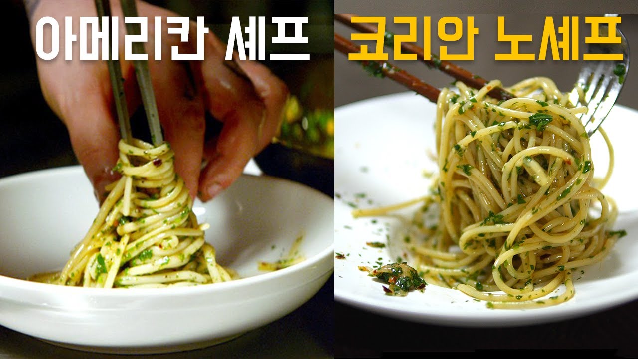 스칼렛 요한슨 파스타 | '아메리칸 셰프’의 파스타 레시피