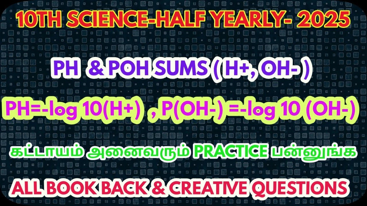10Th Science-Ph Sums -Half yearly Exam-2025-Most Expected Questions With Answers@GRSUCCESSSTC 