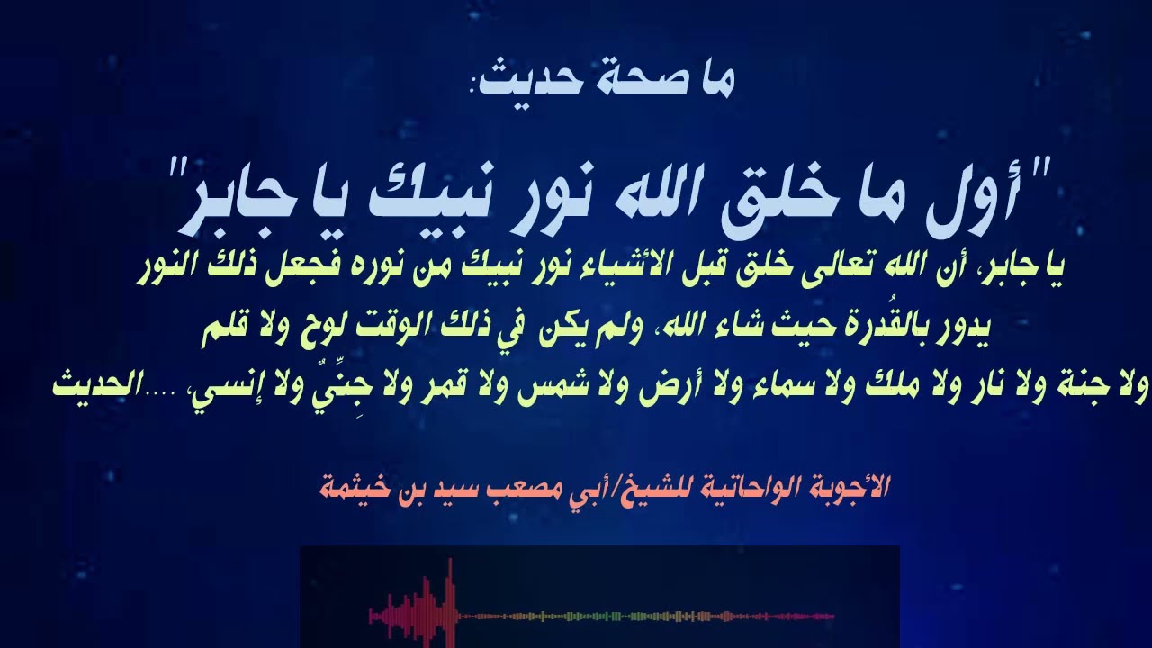 (الجواب427) ما صحة حديث