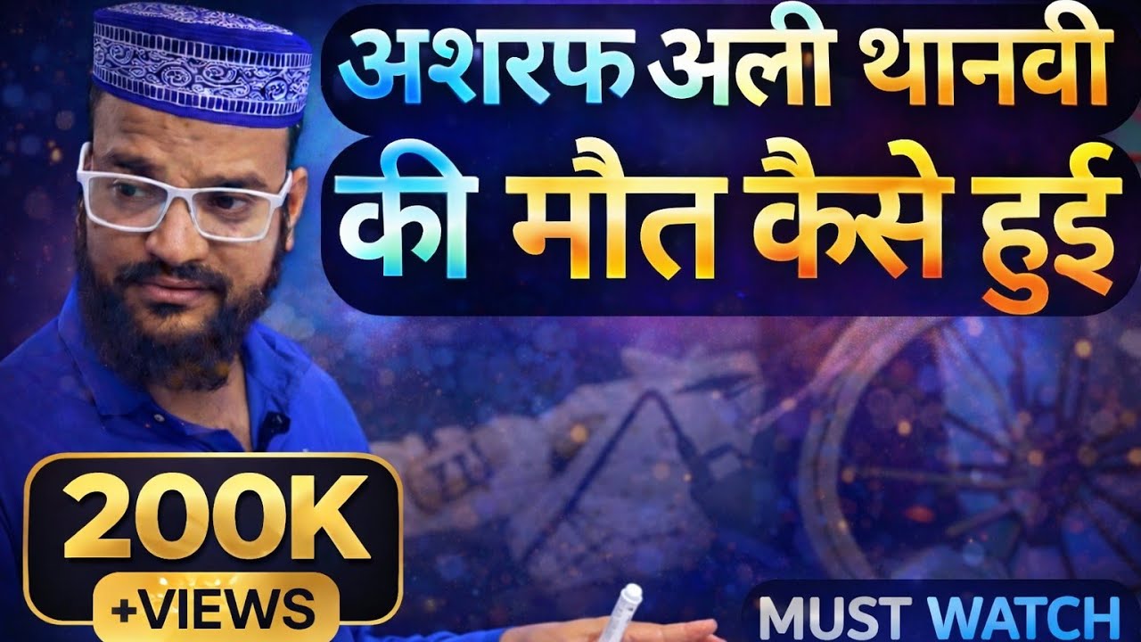 Mujhe kattar sunni banne ki seekh kaise mili #viralsong #viralvideo #Khadim #viralvideos #newyork 