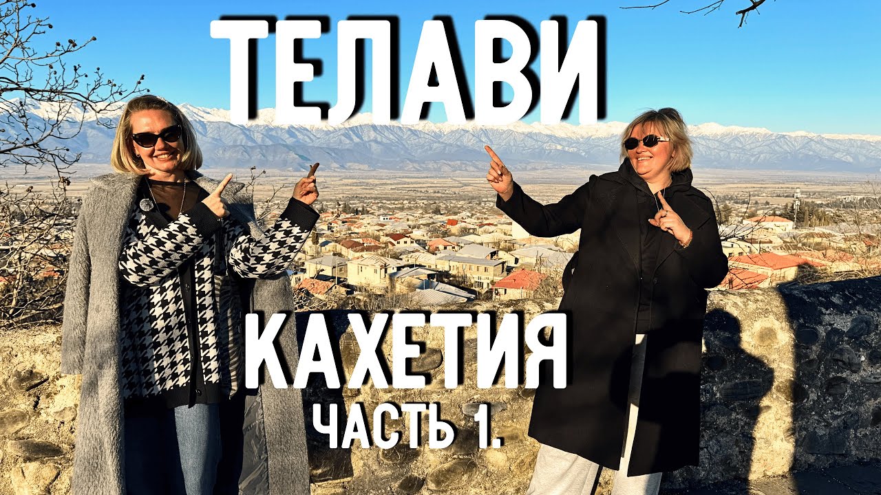 ТЕЛАВИ с любимым гидом Валерией. Что посмотреть в центре города?