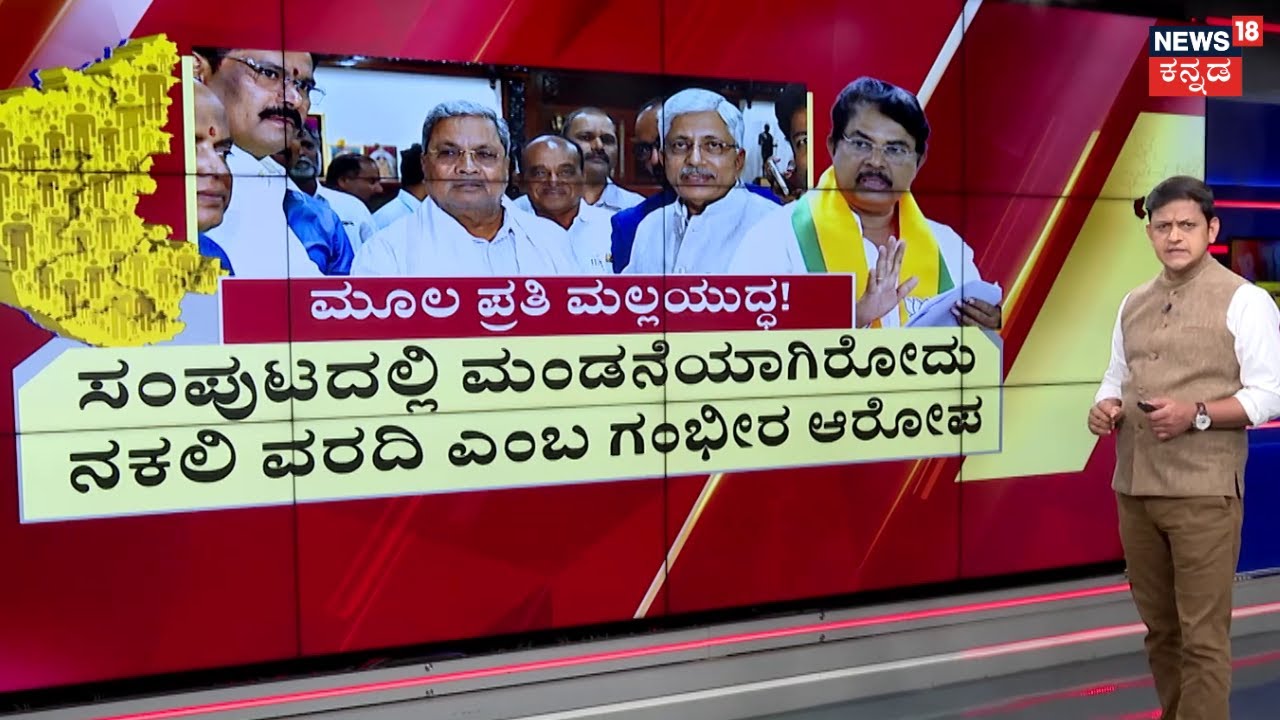 Karnataka Caste Census Report |  ಜಾತಿ ಗಣತಿ ವರದಿಯ ಅಸಲಿಯತ್ತಿನ ಬಗ್ಗೆ ಎದ್ದಿದೆ ಪ್ರಶ್ನೆ | CM Siddaramaiah