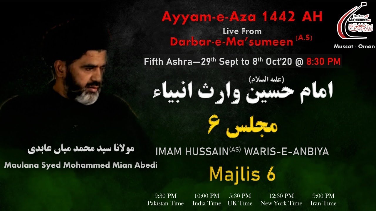 🔴LIVE | Shab-e-Shahadat Imam Ali Raza AS | Maulana Syed Mohammed Mian Abedi | 1442 | 4 Oct'20