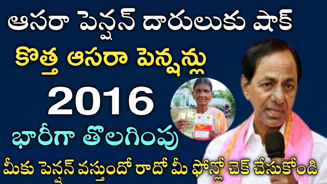 telengana asara pensions latest news|telangana state Asara pensions released today