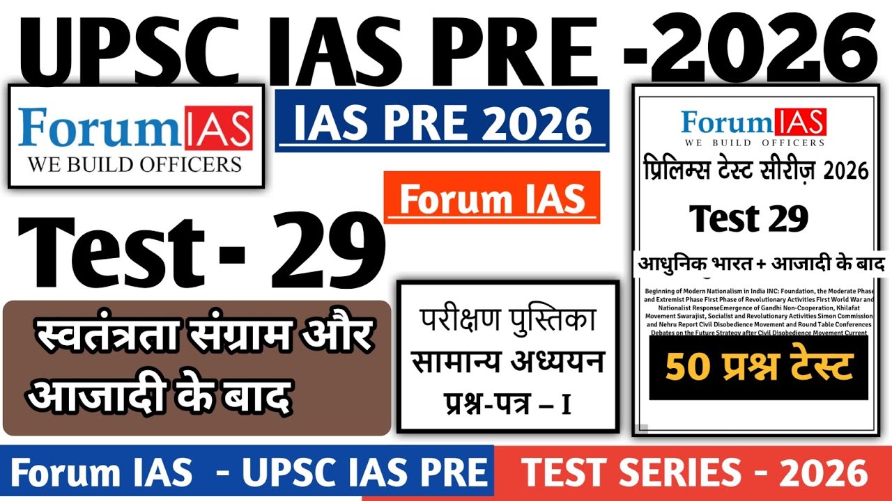 Forum IAS UPSC TEST SERIES 2026 |TEST SERIES  TEST 29 Modern History #ias #forumias #upsc #upsc2026 
