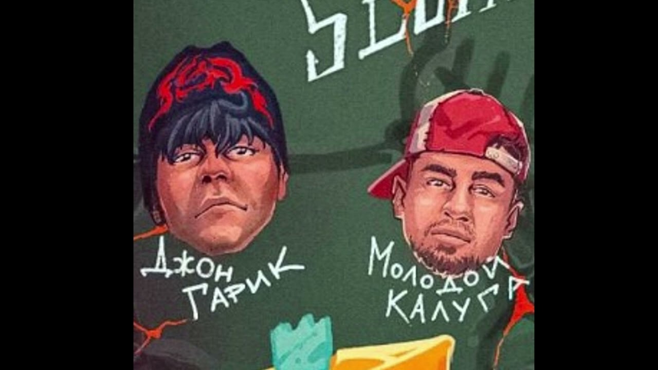 Джон Гарик Х TRXSTR X молодой калуга type beat - Division (prod. by SENSME)