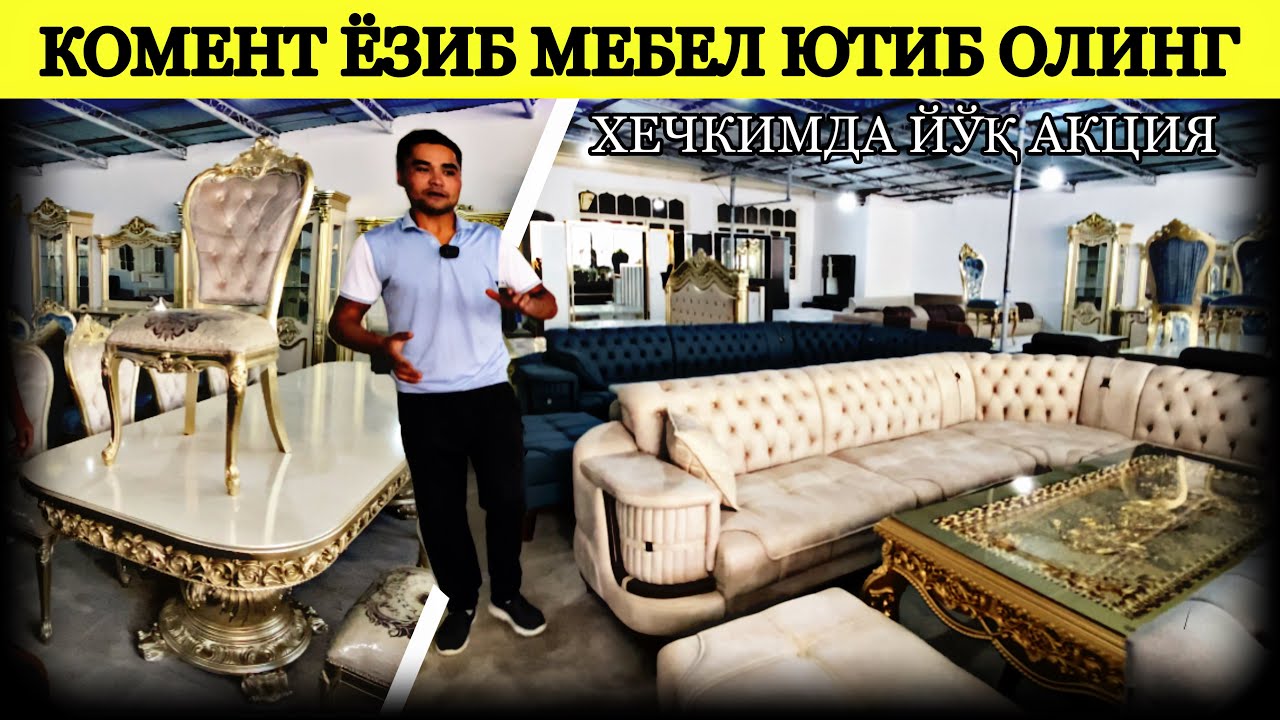 УГОЛОК ДИВАН + СТОЛ СТУЛ 1-ҚЎЛ ЦЕХ ИШЛАРИ (ОЛТИАРИҚ ЯНГИҚЎРҒОН) МЕБЕЛЛАРИ 2023
