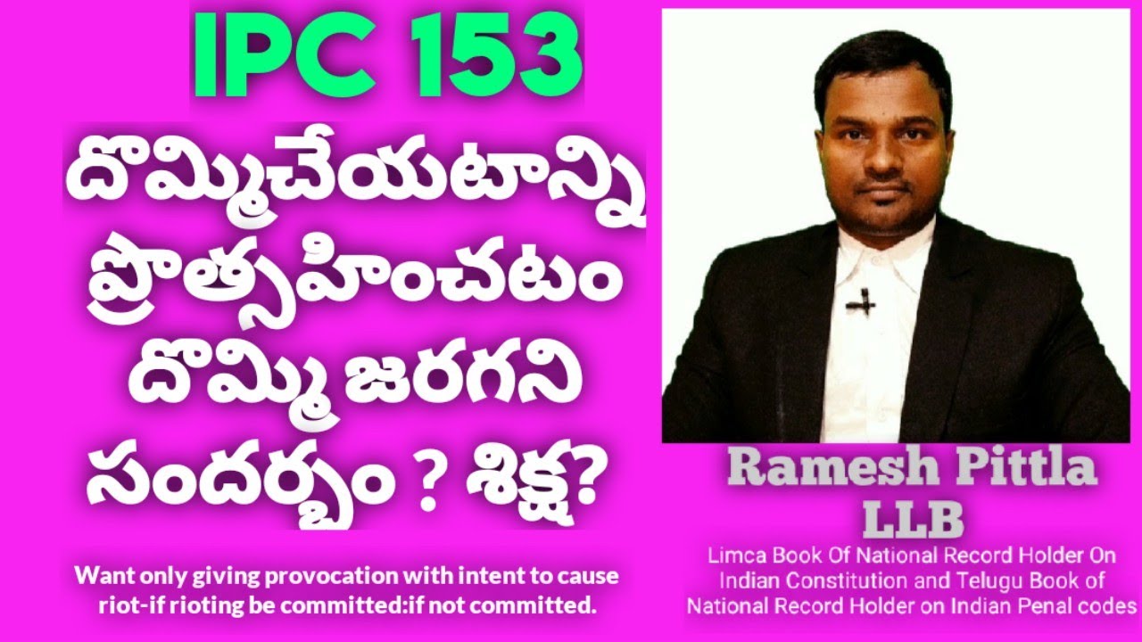 IPC 153 in Telugu by Ramesh Pittla LLB #IPC Section 153#RameshPittla#Pittla#IPC153#