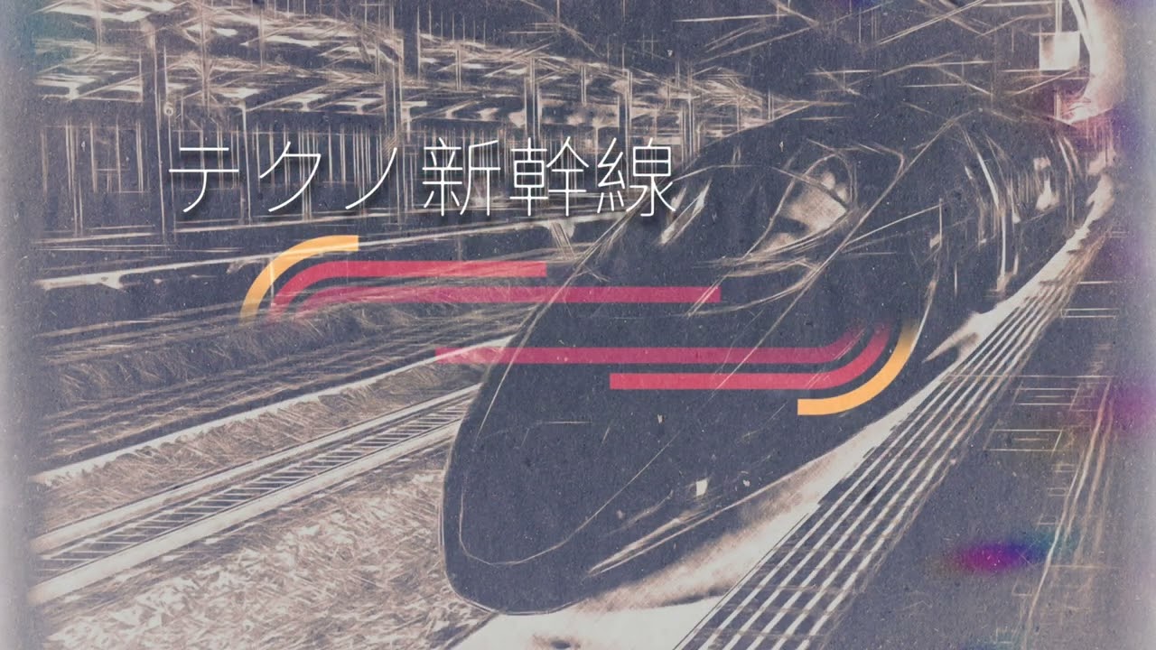 Underworld / Techno Shinkansen /  Shou Remix