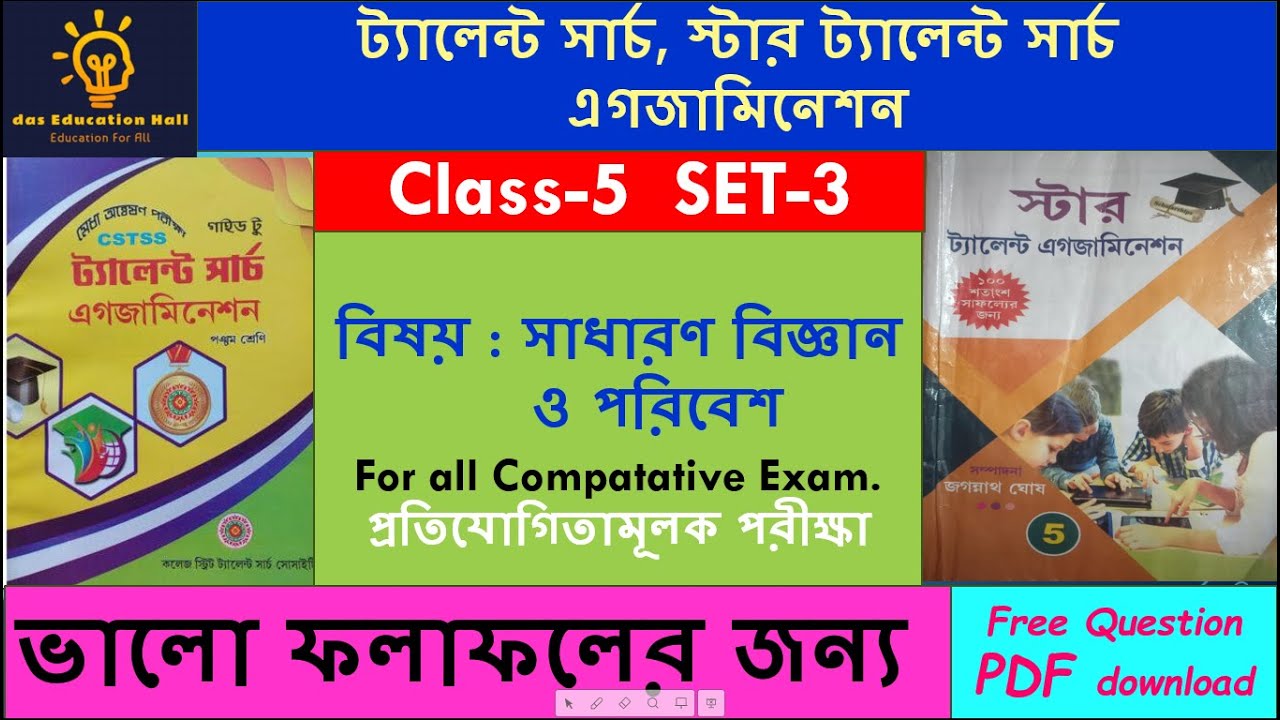 Class 5 | Talent Search | Star Talent Search | EVS  Set - 3