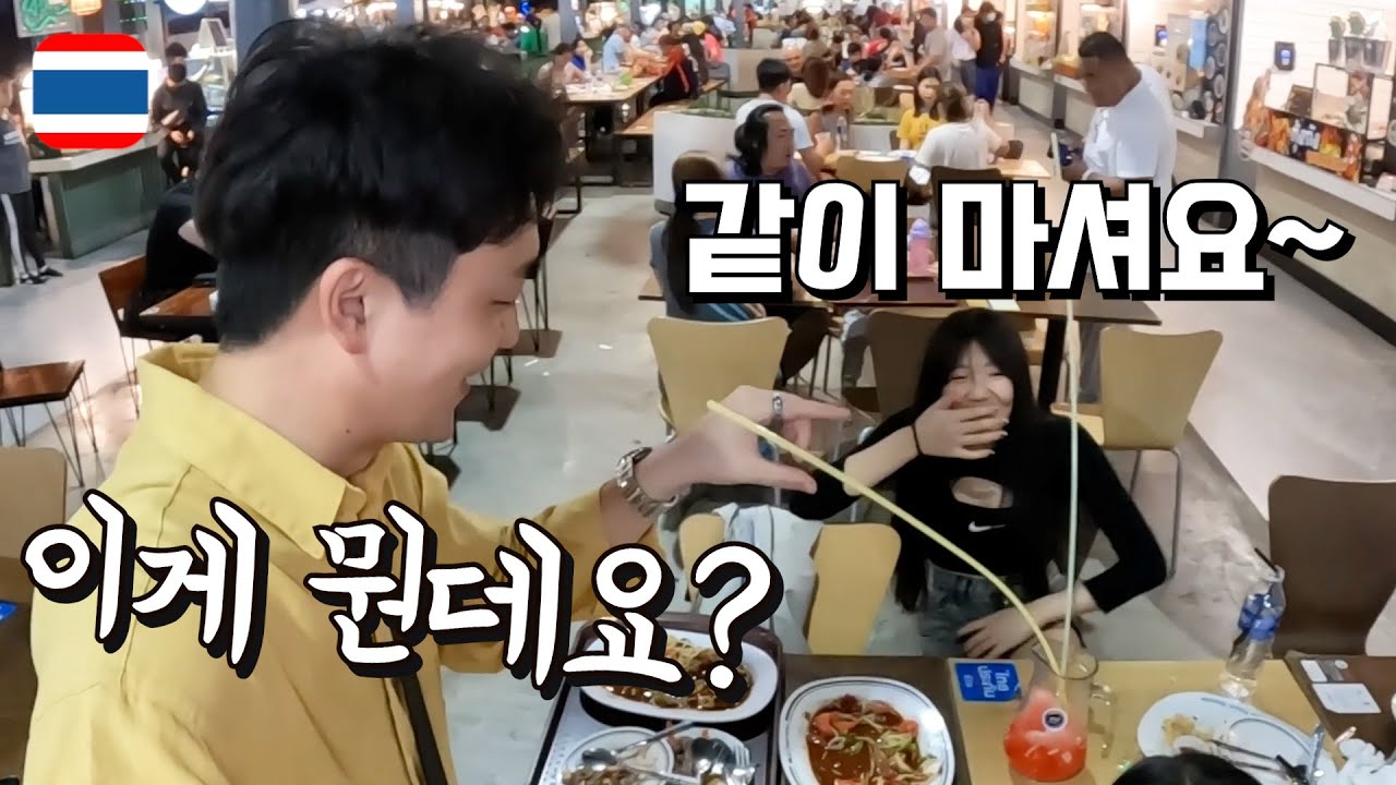 태국 이싼지역 우돈타니 여행...사람이 많은 나라에 오니 설레이네... 세계여행 [11]