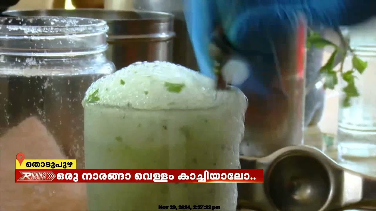 നാരങ്ങ വെള്ളം മാത്രം വിൽക്കുന്ന ഒരു കട; മധുരം എരിവ് ഫ്‌ളേവറുകൾ അനവധി