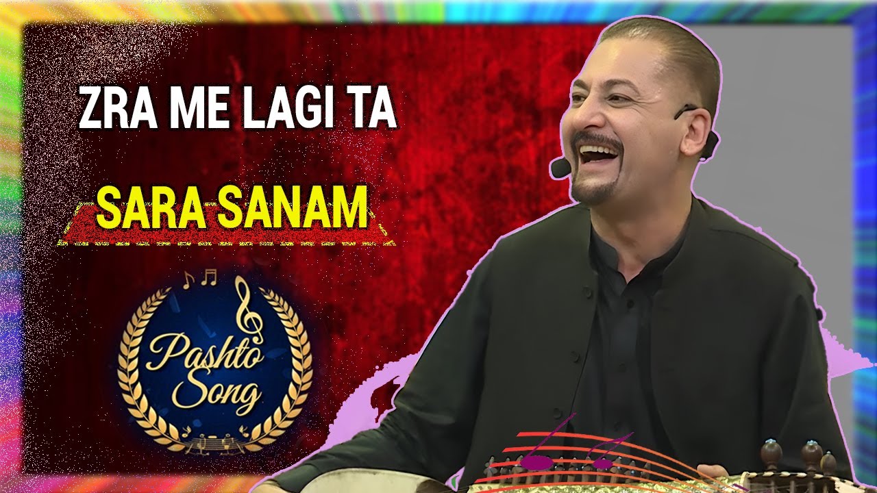 Pashto Song | Zra me lagi ta sara sanam | Song | Avt Khyber | Pashto