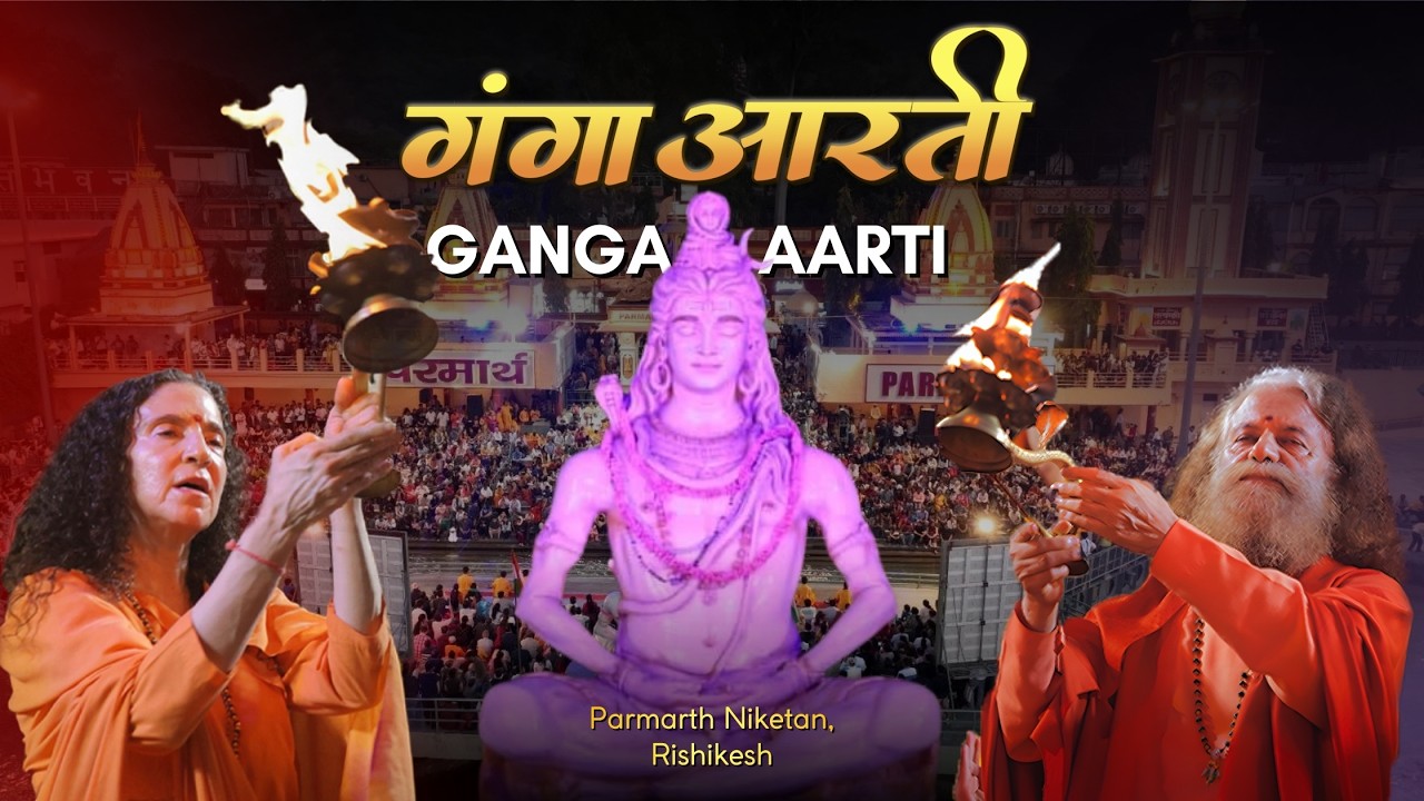 LIVE गंगा आरती Ganga Aarti 📍 Parmarth Niketan, Rishikesh || 22 Sep  2026 ||