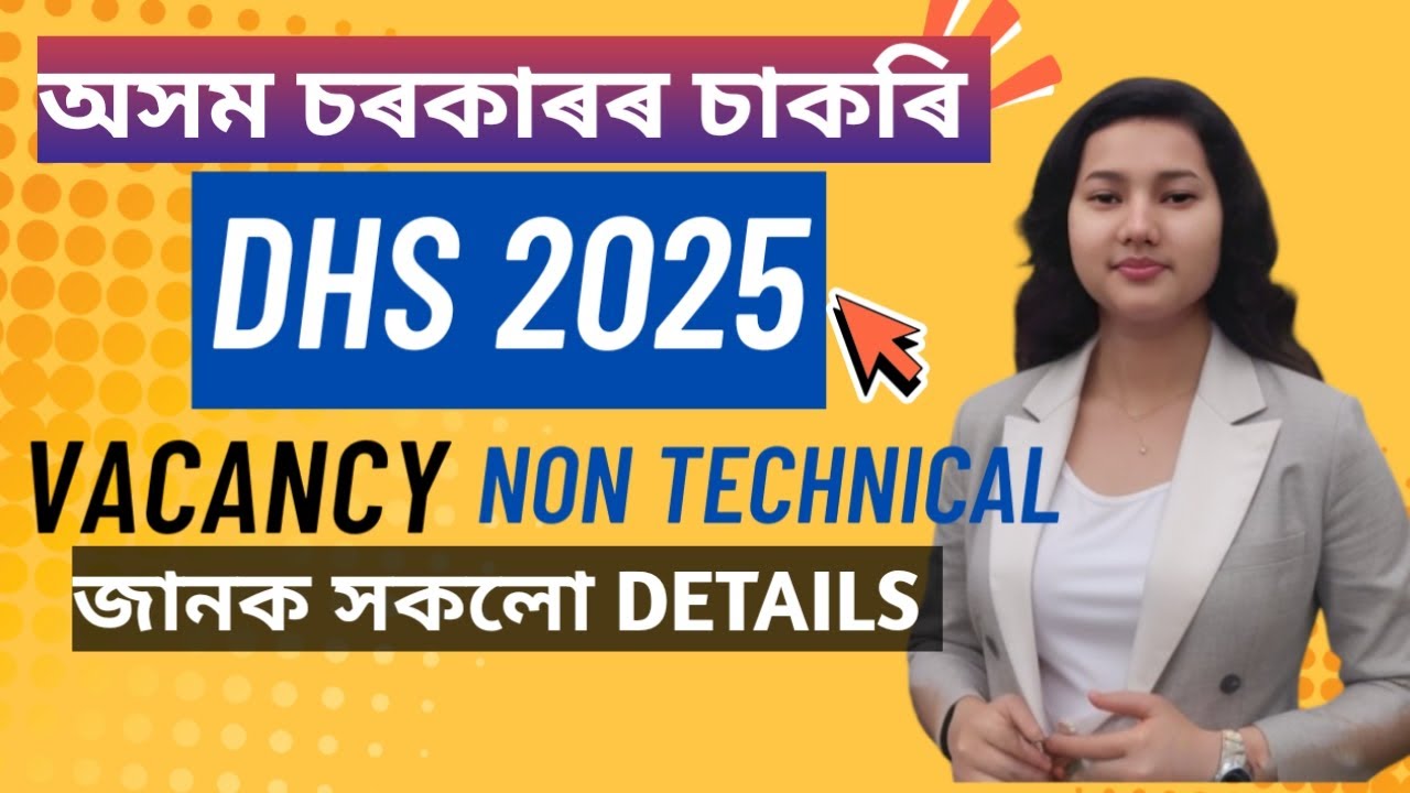 DHS Assam Recruitment 2025 🚨 | Latest DHS Vacancy | Eligibility, Salary & Apply Online