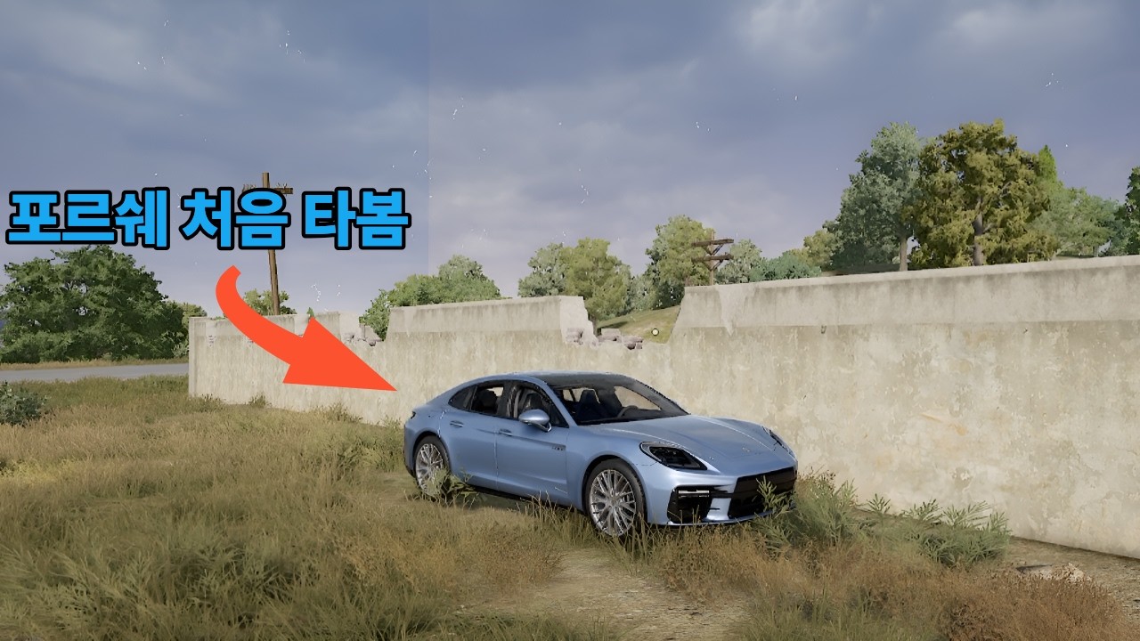 현실에서도 못 타본 그 차